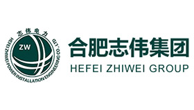 合肥志伟集团