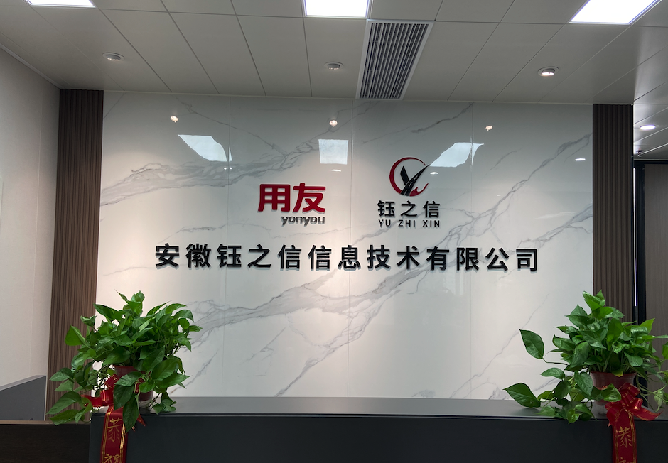 公司简介